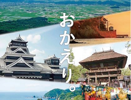 熊本県が、毎月1回、博多で「月イチ相談会」を開催