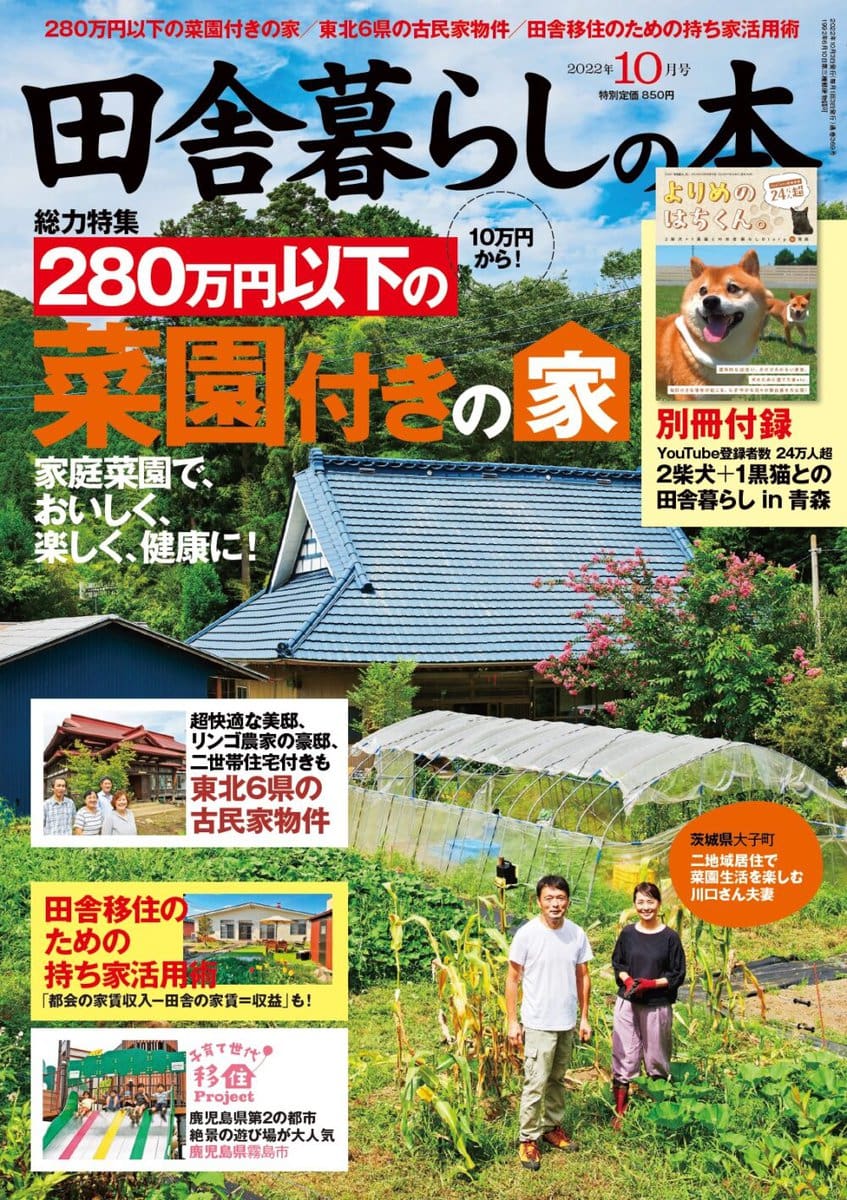 田舎暮らし、ちょっと新しめ 古民家風 10LDK 水道代無料 土地 広々 - 山形県のその他