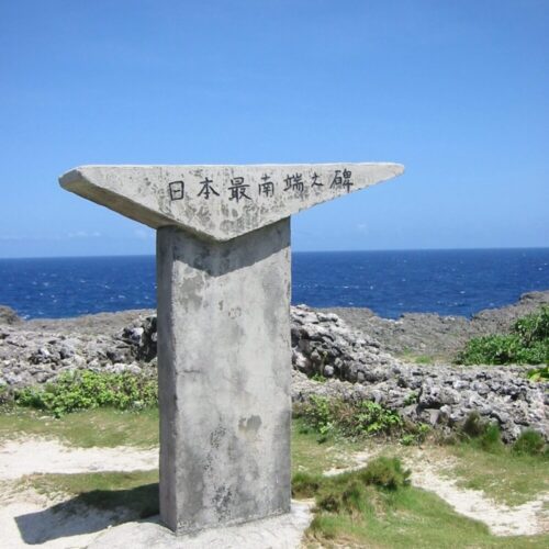 沖縄県竹富町「波照間島」にある日本最南端の碑