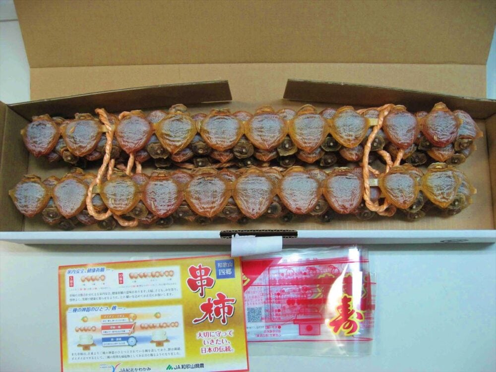 和歌山県かつらぎ町の特産品「串柿」
