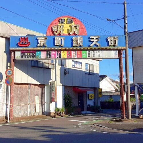 宮崎県えびの市にある京町温泉。