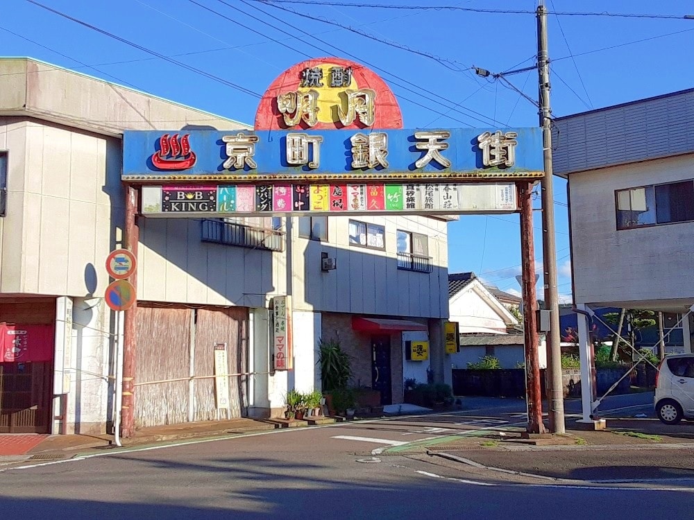 宮崎県えびの市にある京町温泉。