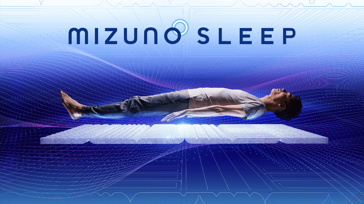 ミズノが睡眠事業に本格参入したMIZUNO SLEEP