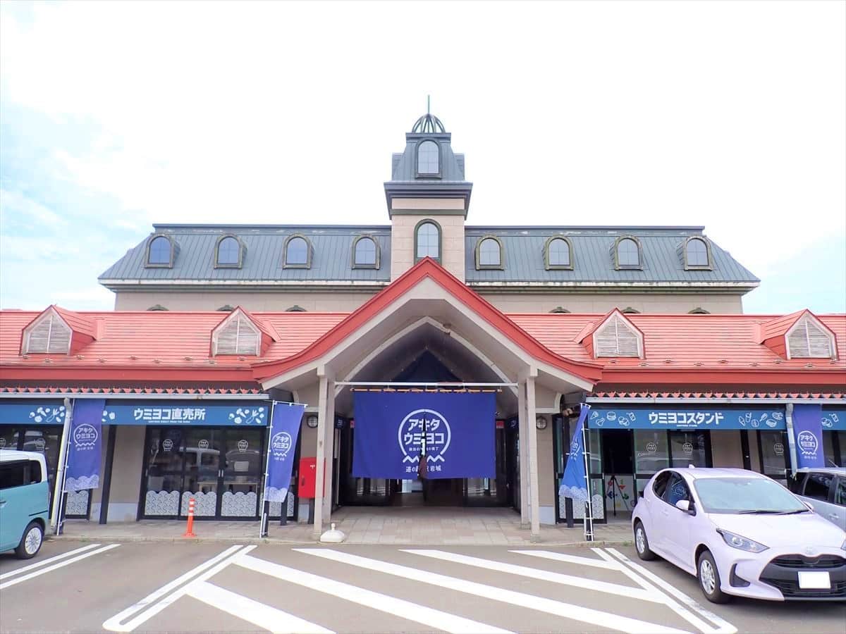 秋田県由利本荘市の道の駅岩城