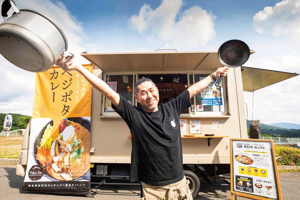 福島県田村市でキッチンカーでカレーを販売する移住者