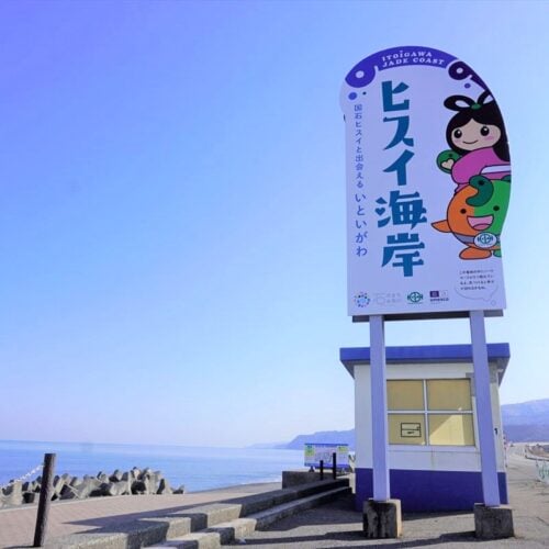 新潟県糸魚川市のヒスイ海岸