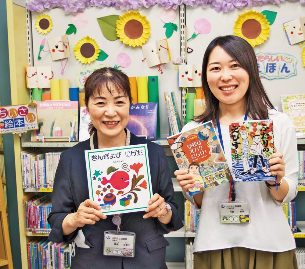 青森県「八戸市立図書館」の磯嶋奈都子さん（左）と今野結実さん