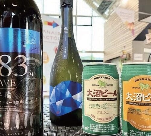 北海道七飯町。ビールやワイン、日本酒などの特産品も多数