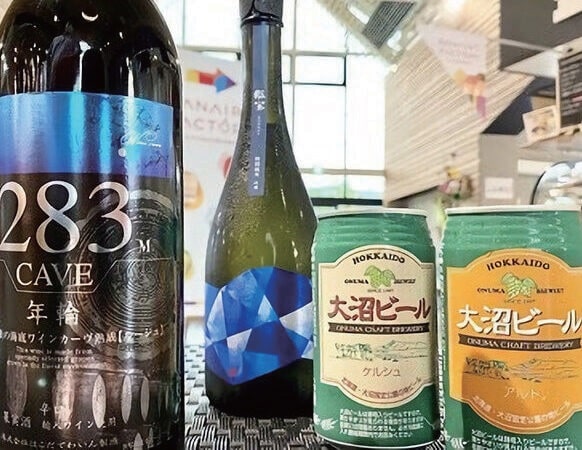 北海道七飯町。ビールやワイン、日本酒などの特産品も多数