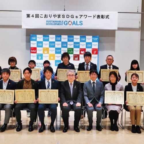 福島県のこおりやま広域圏において優れた取り組みに贈られる「こおりやまSDGsアワード」