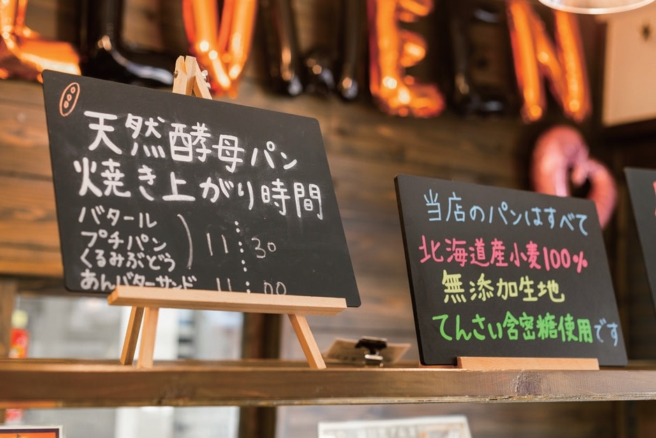 長野県佐久穂町「タミーベーカリー」。ポップなどの展示のアイデアは、「町の繁盛パン屋ネットワーク」でもシェア