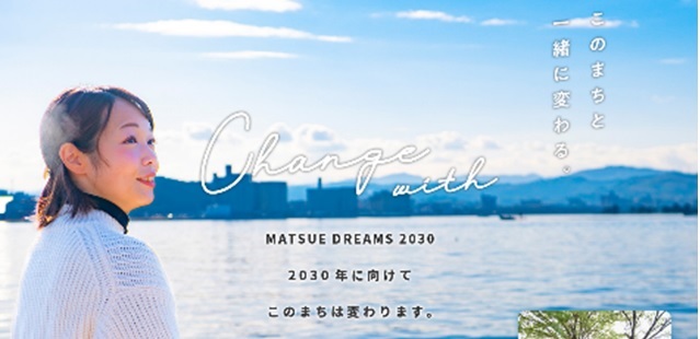 島根県松江市の移住定住サイト「Life in Matsue」