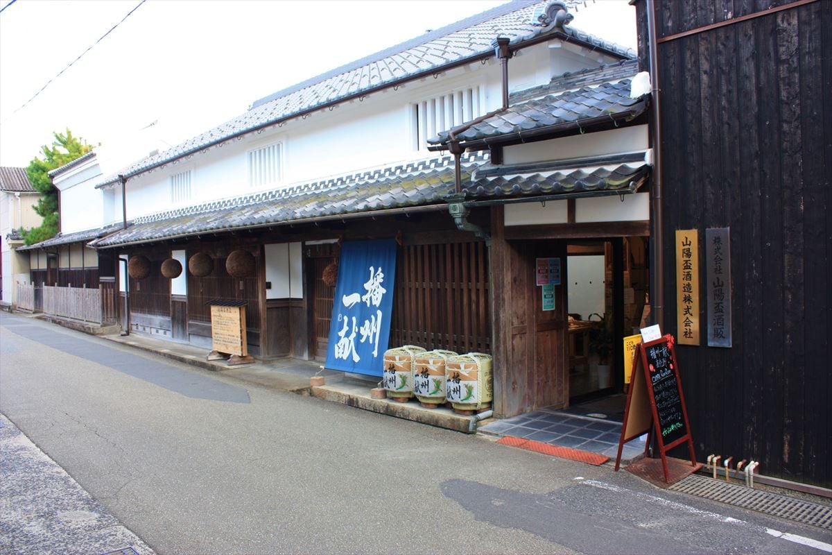 兵庫県宍粟市の酒蔵通り