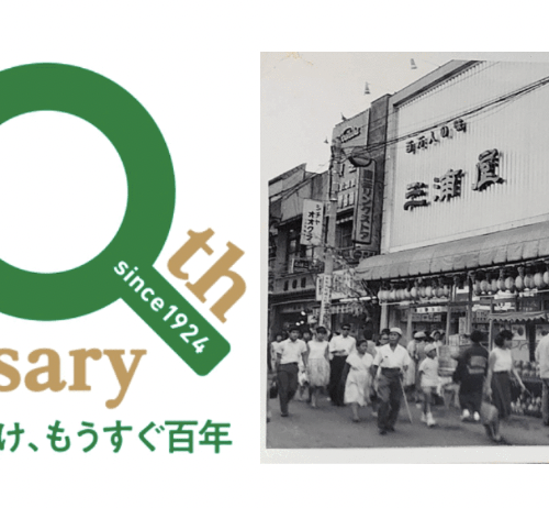 今年で創業100周年を迎える、老舗スーパーマーケット「三浦屋」