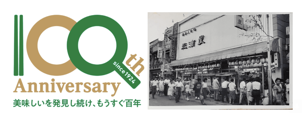 今年で創業100周年を迎える、老舗スーパーマーケット「三浦屋」