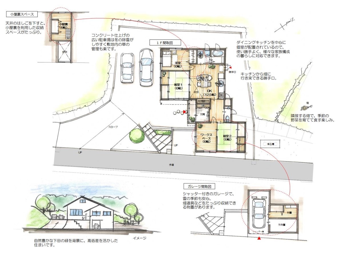 新潟県三条市の移住促進住宅「駒込」の間取り図。