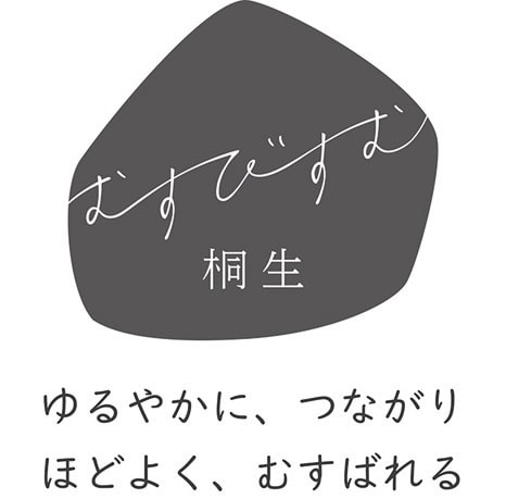 「むすびすむ桐生出張移住相談会」。群馬県桐生市が東京で相談会を実施