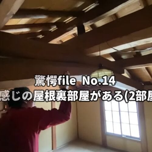 愛媛県松山沖にある忽那諸島の空き家を紹介する動画「離島の空き家」で紹介されている築60年なのにめちゃくちゃきれいな古民家物件。