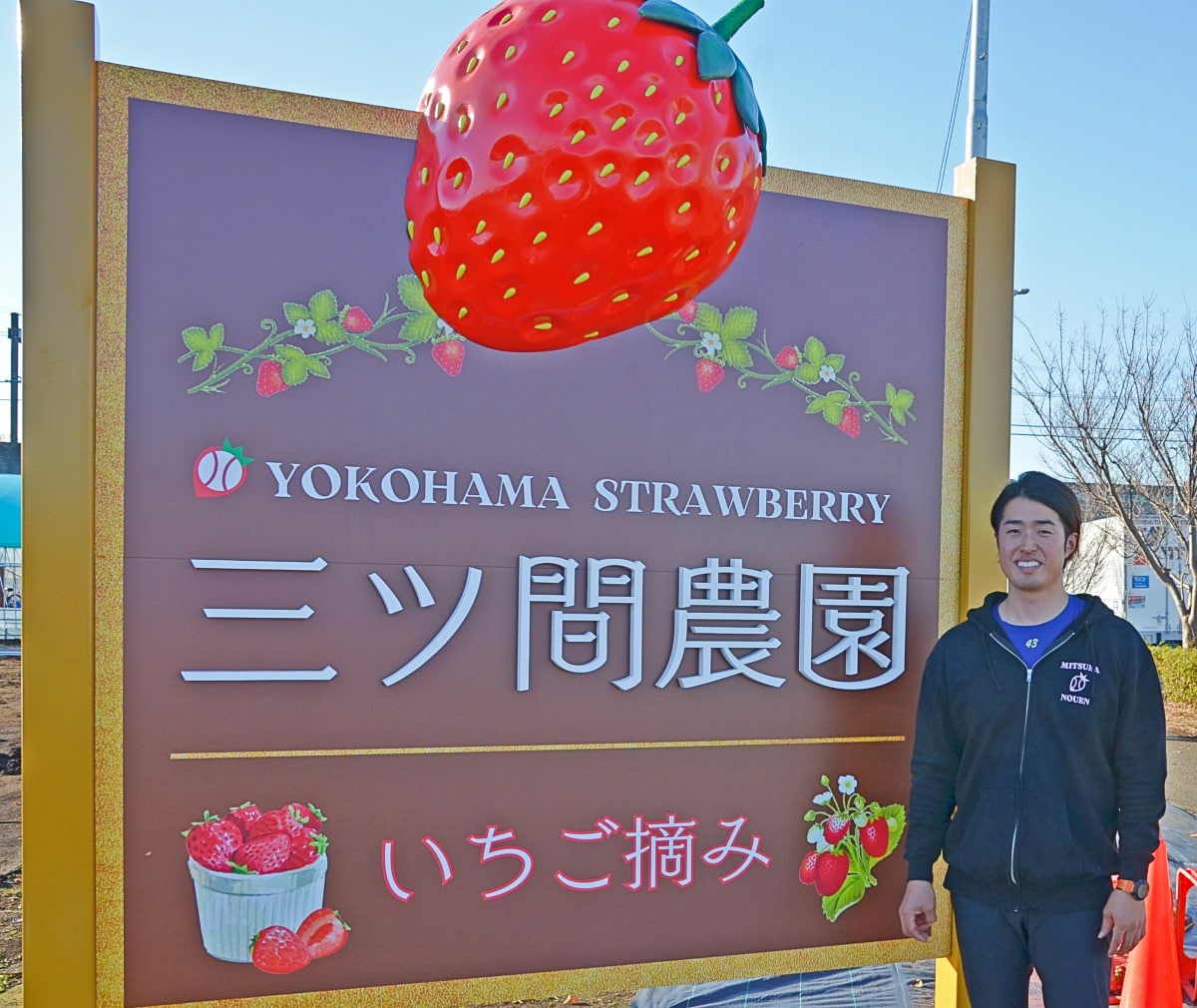 遠くから見てもいちご農園とわかる看板は土地を耕してからすぐに設置された