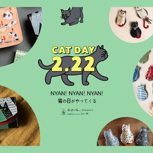 大阪府茨木市で革小物の製作・販売をするクアトロガッツは、猫好きが集まる革工房。にゃんにゃんにゃん！2月22日「猫の日祭り」開催中。