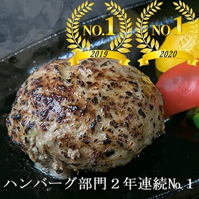 9位に選ばれたのは、佐賀県唐津市の老舗精肉店が届ける特上ハンバーグでした！ 