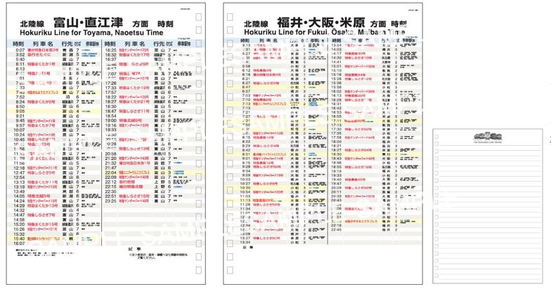 ⑤時刻表A5リングノート（金沢駅2004年ver）［770円］ 金沢駅の2004年の時刻表が表紙に使われているA5のノート。ファンはもちろん、当時の金沢駅に思い出のある人にとっても欠かせないアイテムです！