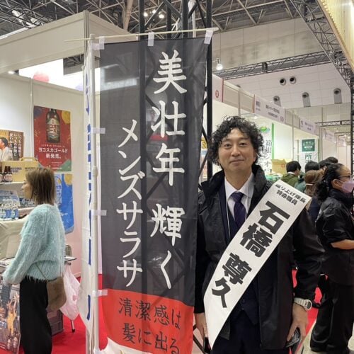 神奈川県住みます芸人の石橋尊久さん（イシバシハザマ）は、横須賀商工会議所特命職員として企業商品のキャッチコピーを考案。スキンケアアイテムに美少年と壮年をかけ合わせた「美壮年 輝く メンズサラサ」というコピーをつけ、展示会やイベントで商品をアピールしています。