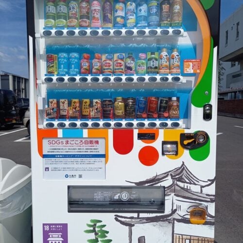 地元の高校生がデザインした「丸亀市SDGsまごころ自動販売機」（香川県丸亀市）