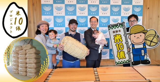 岐阜県飛騨市では、移住者に米10俵贈呈している