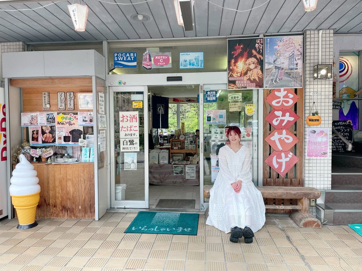 湯涌温泉の『喜船商店』前「湯涌のお土産ならココ！ゆずサイダー『柚子乙女』が特にオススメです」
