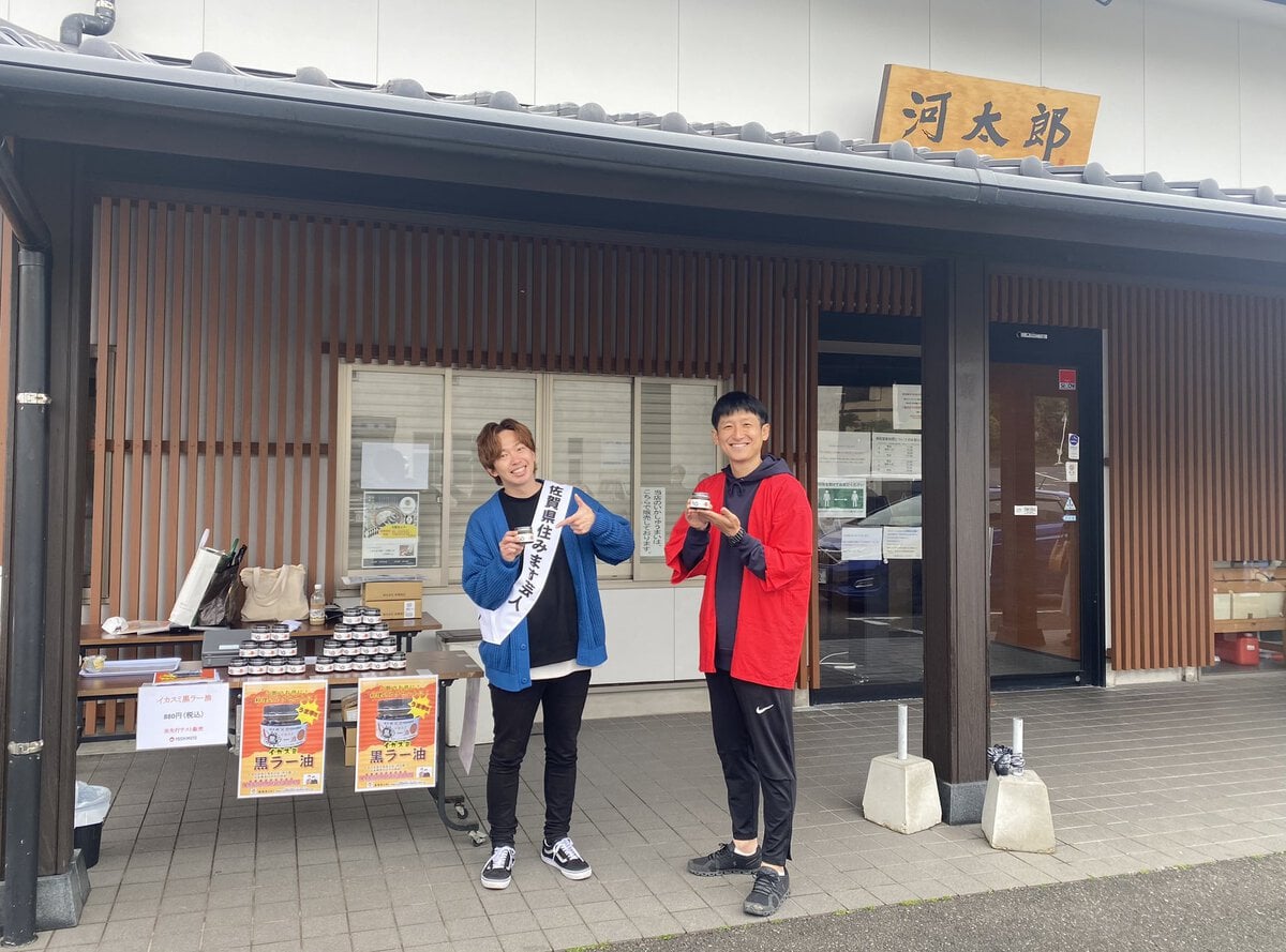 佐賀県住みます芸人のメタルラックが河太郎と開発したイカスミ黒ラー油