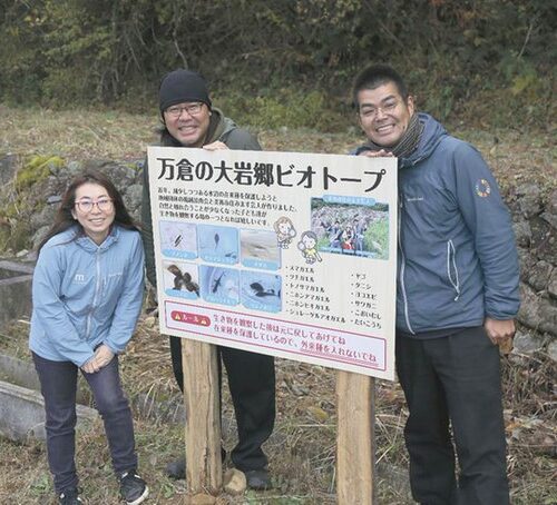 天然記念物万倉の大岩郷に鯉のぼりを泳がせている様子と手前の池はビオトープを作っている途中。万倉の大岩郷は岩の海とも呼ばれ、「岩の海に魚泳いでたら面白そうですよね」の一言から始まりました。ビオトープはなかなか水が溜まらず、地域の皆さんと試行錯誤しながら水が溜まるまでに約1年かかりました。