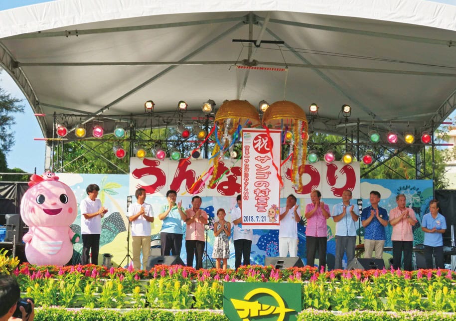 2018年7月に「サンゴの村宣言」をした沖縄県恩納村