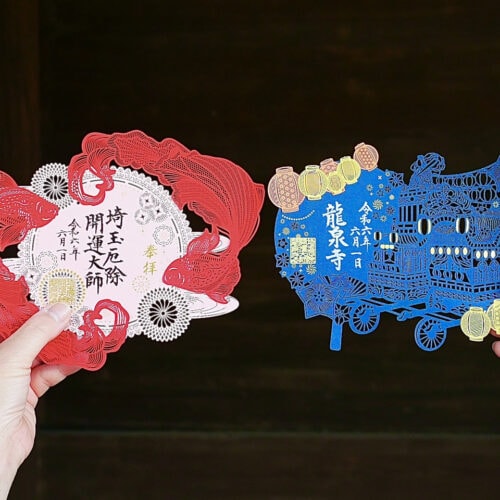 「埼玉厄除け開運大師・龍泉寺」では、2024年6月1日から『夏祭り』と『金魚』の2種類の夏限定切り絵御朱印が頒布されています。