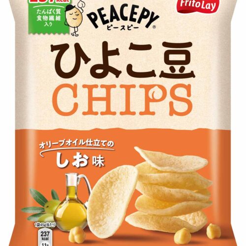 「ピースピー ひよこ豆チップス しお味」は今回のリニューアルで、オリーブオイル仕立てのしお味に。1袋あたり237kcalと罪悪感なく食べられます。