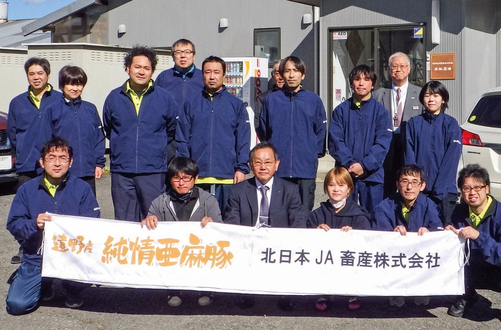 北日本ＪＡ畜産（岩手県遠野市）