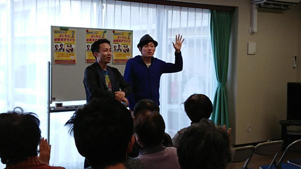 市営住宅集会所なども慰問でまわらせていただきました