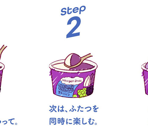 「CREAMY GELATO」シリーズを食べるなら、「練り食べ」がおすすめ！ ジェラートに空気が混ざることによって、より滑らかな口当たりも楽しめます。