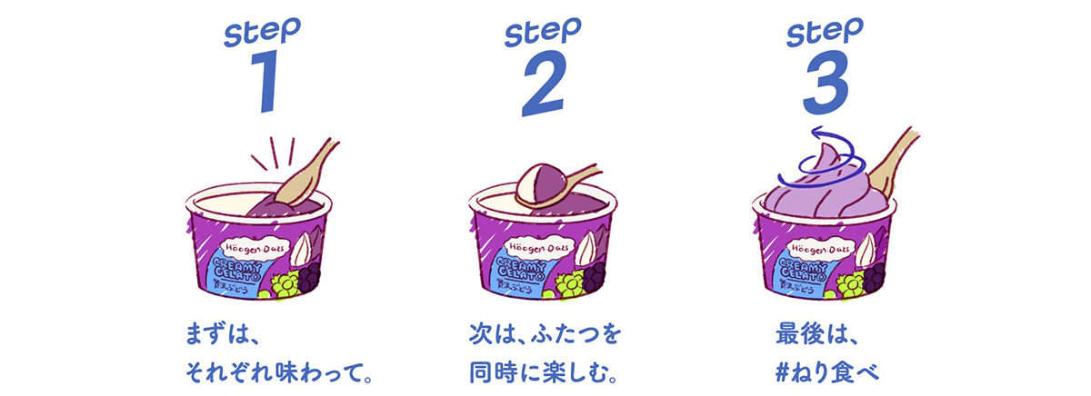 「CREAMY GELATO」シリーズを食べるなら、「練り食べ」がおすすめ！ ジェラートに空気が混ざることによって、より滑らかな口当たりも楽しめます！