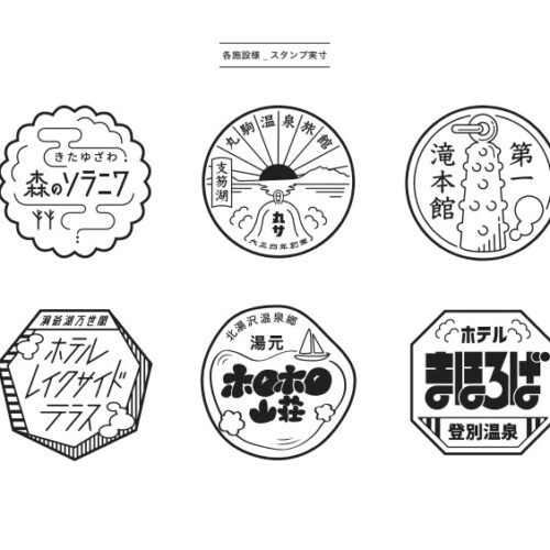 サウナ自慢の17施設のオリジナルスタンプを集めよう。