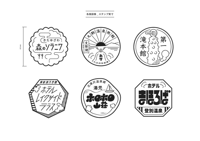 サウナ自慢の17施設のオリジナルスタンプを集めよう。