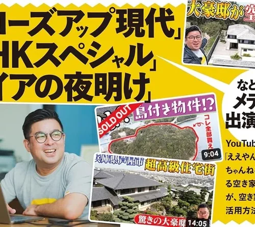 全国展開する空き家の相談窓口「アキカツカウンター」を中心に、「空き家」と言えばおなじみになってきたベンチャー企業「空き家活用株式会社」