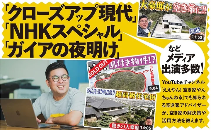 全国展開する空き家の相談窓口「アキカツカウンター」を中心に、「空き家」と言えばおなじみになってきたベンチャー企業「空き家活用株式会社」