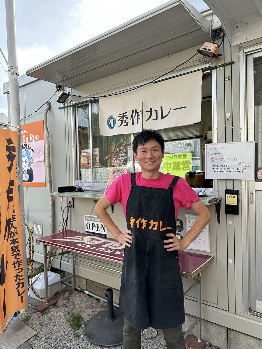 2022年11月より仙台市青葉区宮町にカレー店『秀作カレー』をオープン