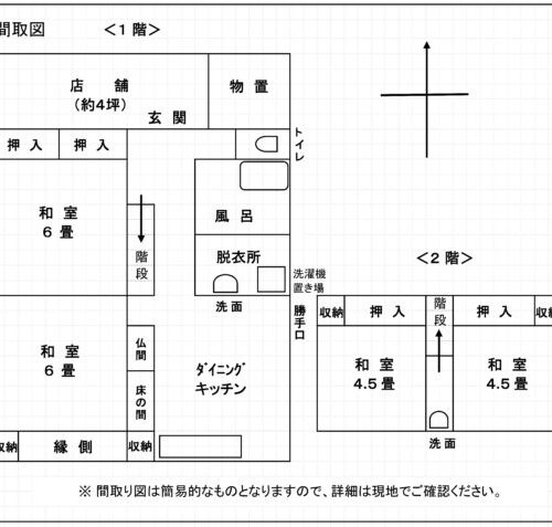 宮崎県えびの市の物件の間取り図です・居住部分の間取りは4DK。木造2階建てです。床のたわみ、畳、天井のシミなど一部補修が必要になります。2階の窓からは雄大な霧島連山を望むことができます。