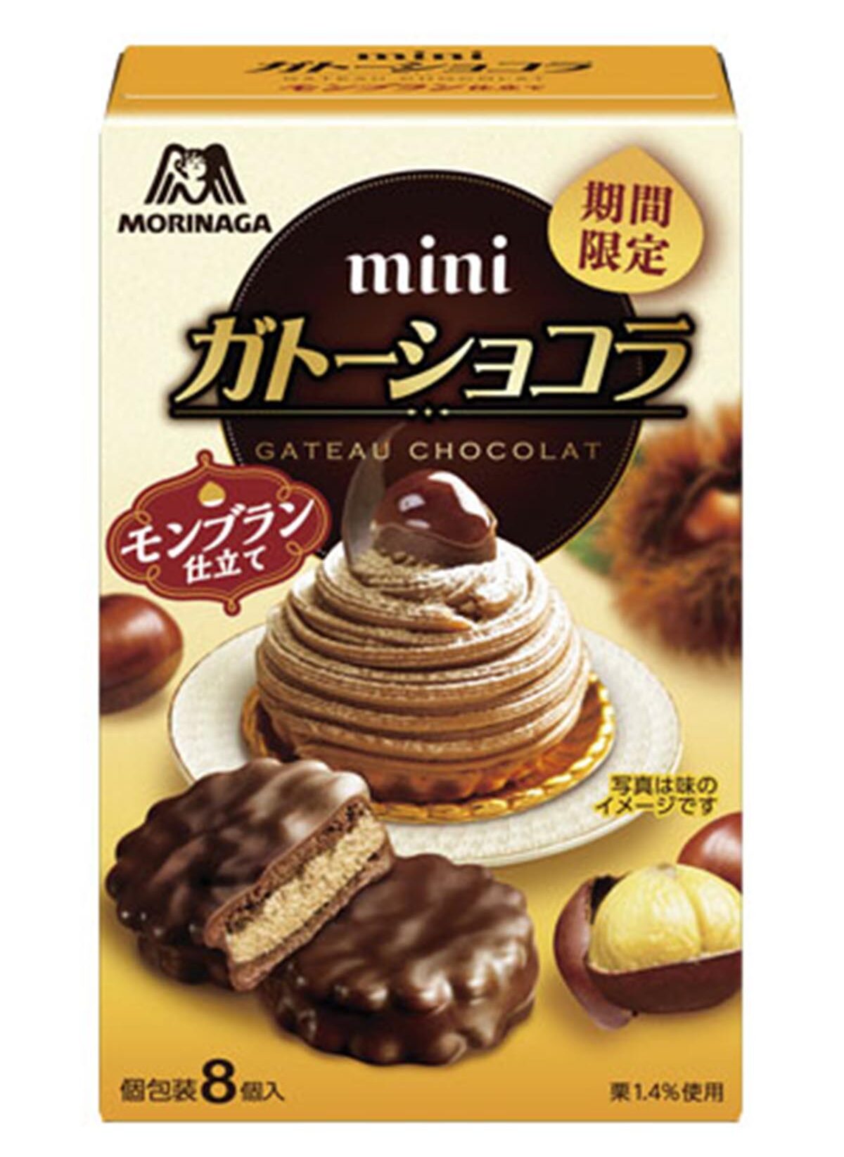 モンブランクリームをチョコレートケーキでサンドした「ミニガトーショコラ＜モンブラン仕立て＞」は、小さいながらも満足度十分。