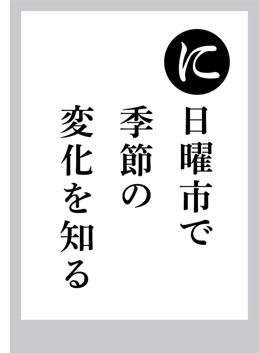 アンテナショップ「まるごと高知」のイベン「夏の土佐酒フェア」の「どっぷり高知旅」カルタ