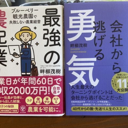 畔柳さんの書籍