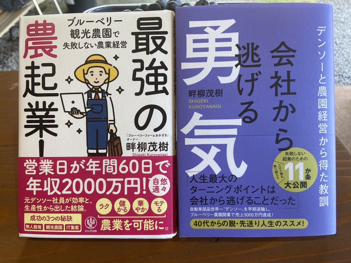 畔柳さんの書籍