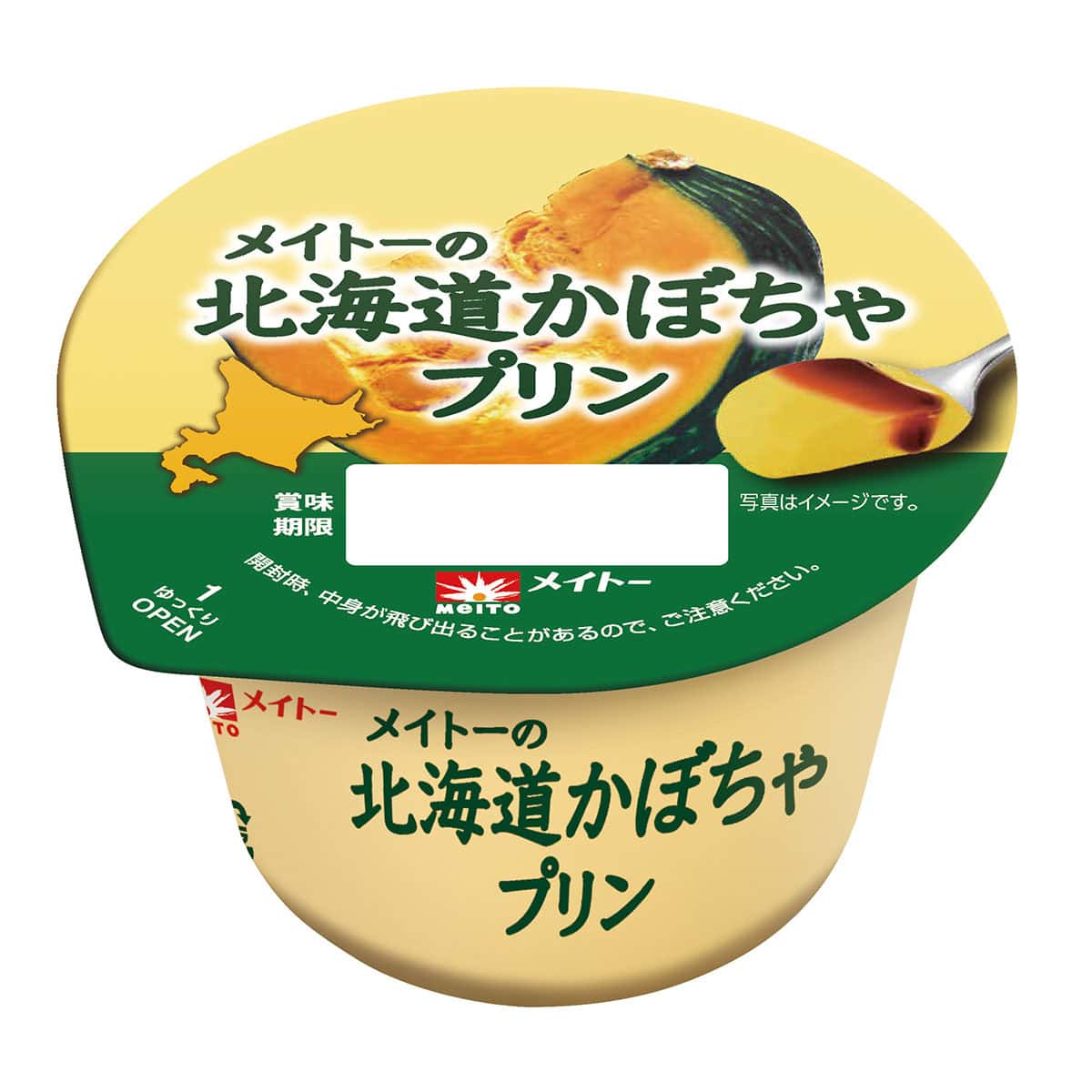 北海道産のかぼちゃにこだわり、毎年発売を待つ声が多く寄せられている「メイトーの北海道かぼちゃプリン」。